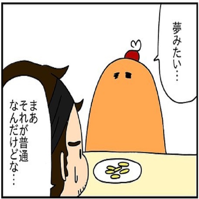 侮辱もされないし怒鳴られない…私はこの普通な生活が夢の様に感じて…？！【ドイツで交際結婚そして国際離婚する話】＜Vol.127＞