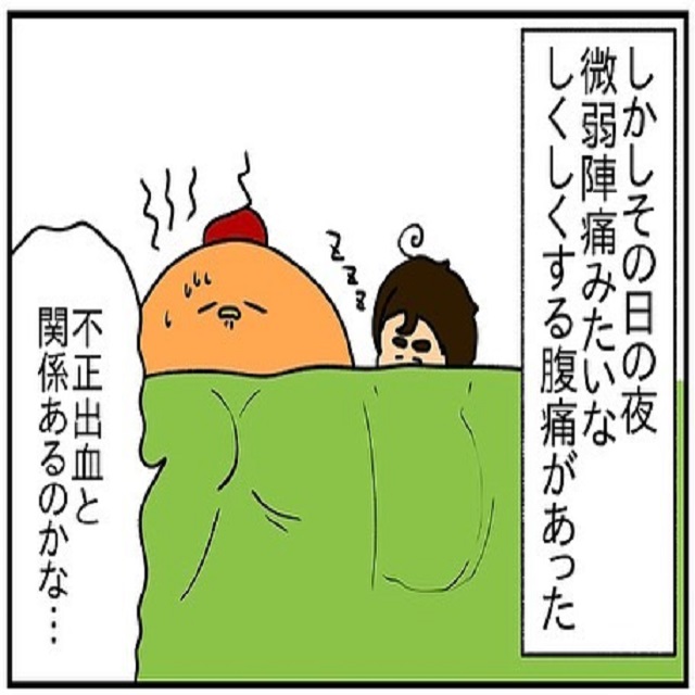 フレードの甥の誕生日に招待された私。しかし別居から3日目の朝、私は腹痛が酷くなっていって…？！【ドイツで交際結婚そして国際離婚する話】＜Vol.131＞