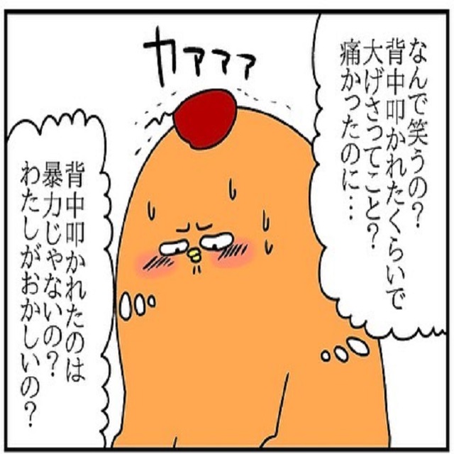 なんで笑うの？！義母に叩かれたことを証言したら、裁判で失笑されて…？！【ドイツで交際結婚そして国際離婚する話】＜Vol.142＞