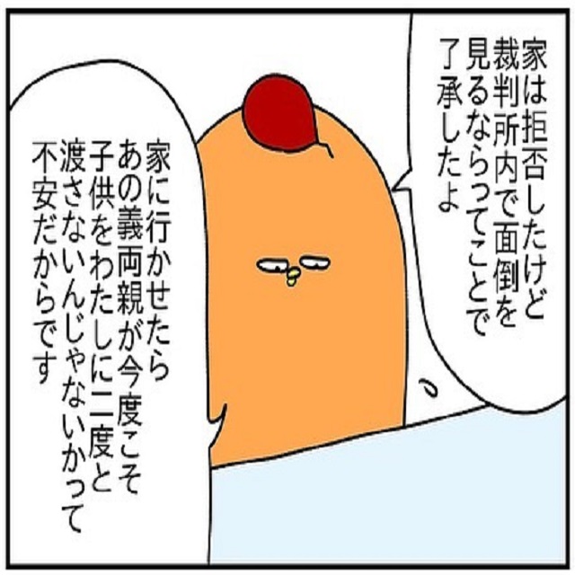 本当に“中立の立場”なの？M氏は私が逃げ出した経緯を話すと、ため息をつき反論をしてきて…？！【ドイツで交際結婚そして国際離婚する話】＜Vol.138＞