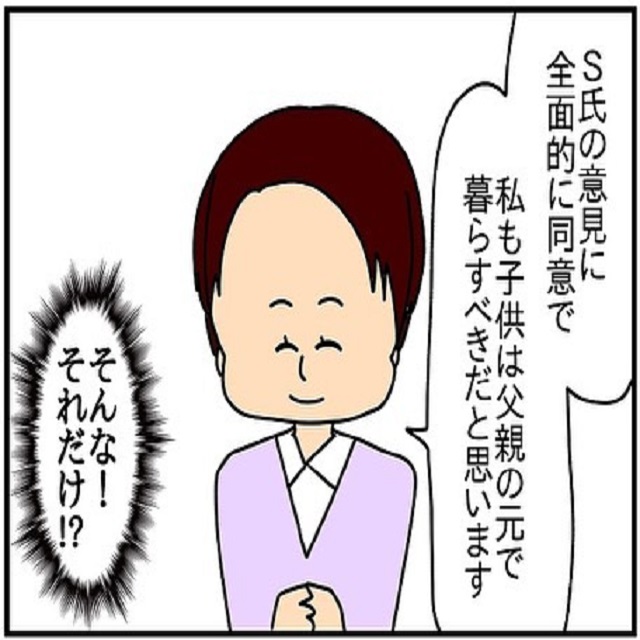 絶体絶命？！裁判で“中立の立場”のM氏も「子どもは父親の元で暮らすべきだ」と証言して…？！【ドイツで交際結婚そして国際離婚する話】＜Vol.141＞