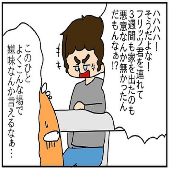 この場で言うか？！夫は息子を連れて家を出た事に対し嫌味を言い始めて…？！【ドイツで交際結婚そして国際離婚する話】＜Vol.145＞
