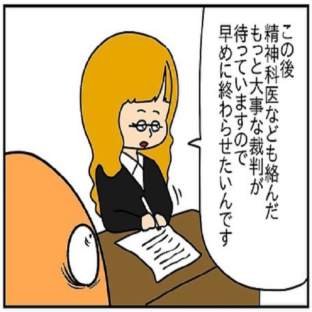 「この後もっと大事な裁判があるんです」子どもの親権裁判で裁判官の態度があまりにもひどくて…？！【ドイツで交際結婚そして国際離婚する話】＜Vol.144＞