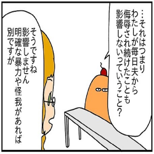 それは不利だよ！親権裁判では“夫に侮辱され続けた日々”は考慮されなくて…？！【ドイツで交際結婚そして国際離婚する話】＜Vol.143＞