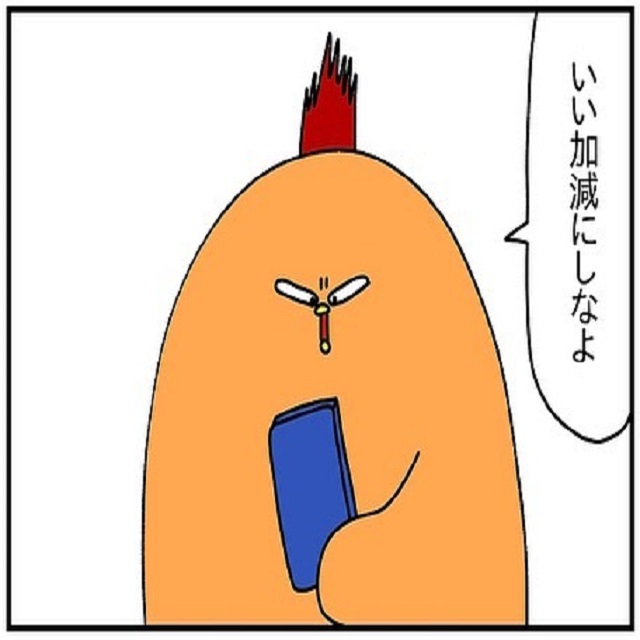 いい加減にして！夫は電話で息子の話しをせず、私に対して怒鳴ってばかりで…？！【ドイツで交際結婚そして国際離婚する話】＜Vol.152＞