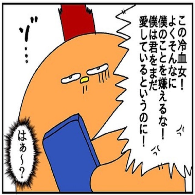 「はぁ〜？」私は情報共有のため夫に電話すると“小学生並みの侮辱”をしてきて…？！【ドイツで交際結婚そして国際離婚する話】＜Vol.151＞