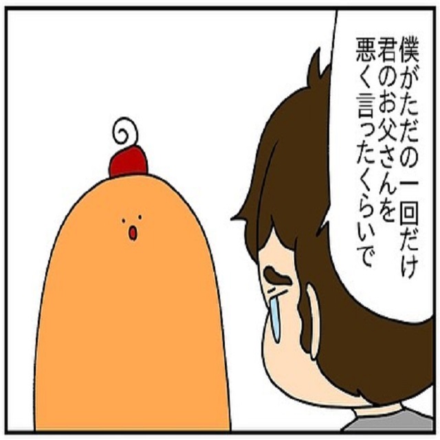 「嘘でしょこの人？？」夫は「君のお父さんを悪く言ったのは1回だけ」と言い始めて…？！【ドイツで交際結婚そして国際離婚する話】＜Vol.155＞