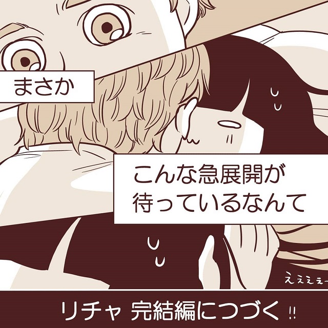 リチャから誘ってきたのにまたもドタキャン！もう彼とは縁を切ったつもりだけど…怒涛の急展開で？！【ワーホリ先でアニメオタクのオージーに恋する話】＜最終話＞