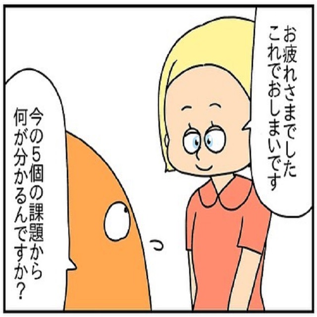 ついに5つの課題終了！私はK氏に「5課題で何が分かるのか」聞くも、K氏は「詳しくは言えない」と言って…？！【ドイツで交際結婚そして国際離婚する話】＜Vol.165＞