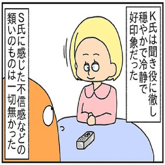 「S氏とは違い好印象！」鑑定人のK氏は聞き役に徹してくれて…【ドイツで交際結婚そして国際離婚する話】＜Vol.162＞