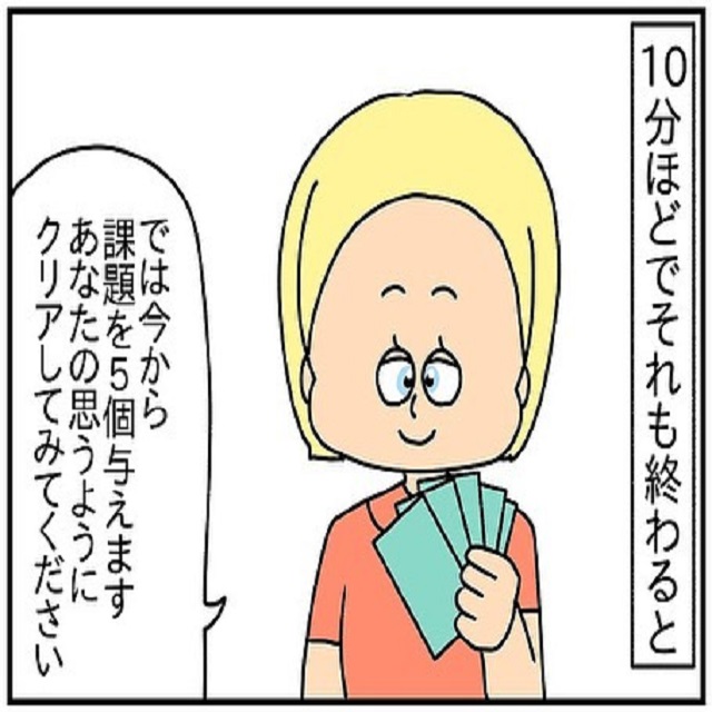 K氏が“親子の仲”を実際見る事に！私はK氏から「5つの課題」を与えられて…？！【ドイツで交際結婚そして国際離婚する話】＜Vol.163＞