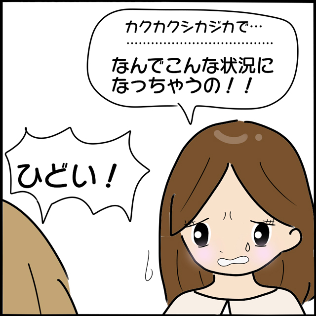 噂が拡散？！ヤバ美は私の嘘の情報を周りに広めていて、それに限界を感じた私は…？！【本当にいた！ヤバイ女の話】＜Vol.41＞