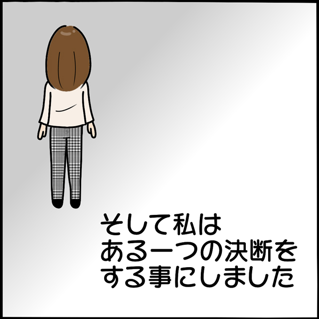 ある決断？！ヤバ美に変な噂を流され、周りから避けられるようになった私は…？！【本当にいた！ヤバイ女の話】＜Vol.42＞