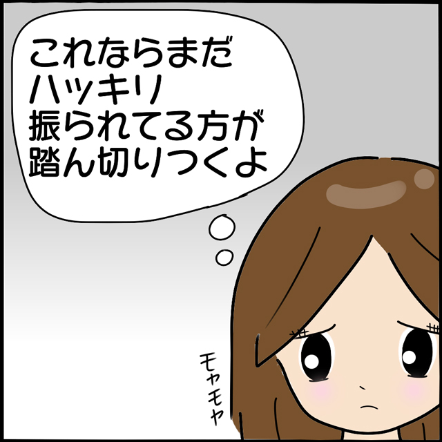 全く先が見えない…私はサークルを辞め、清々しい日々がやってくると思ったが…？！【本当にいた！ヤバイ女の話】＜Vol.44＞