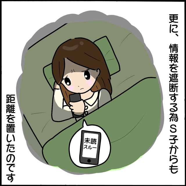 私に転機が？！距離を置いた後も、私はA男とヤバ美のことが気になってしまって…？！【本当にいた！ヤバイ女の話】＜Vol.45＞