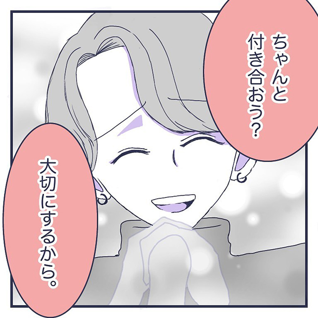 今更…？ミョンホさんは急に私の手を掴み「ちゃんと付き合おう？」と言い始めて…？！【クラブで出会ったイケメンに振り回された話】＜Vol.39＞