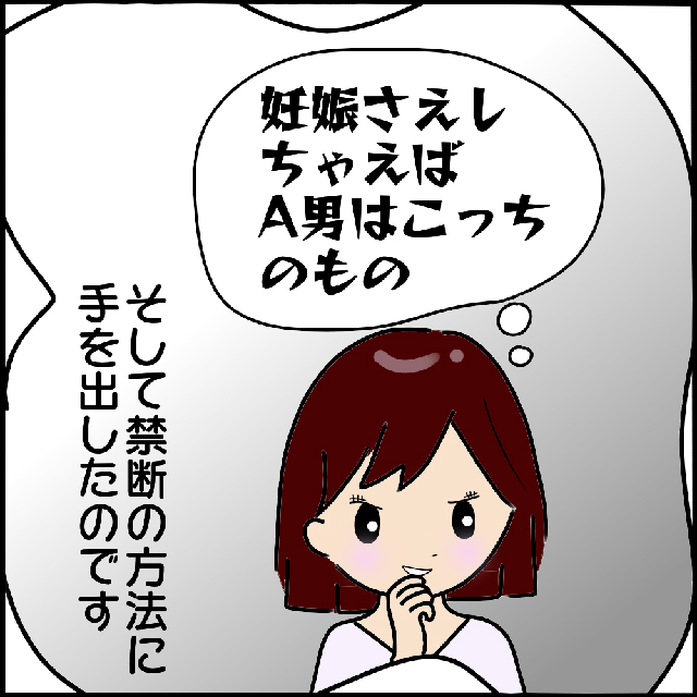 ヤバ美が妊娠？2人が結婚？！全く想像していない展開に私は頭が真っ白になって…？！【本当にいた！ヤバイ女の話】＜Vol.51＞