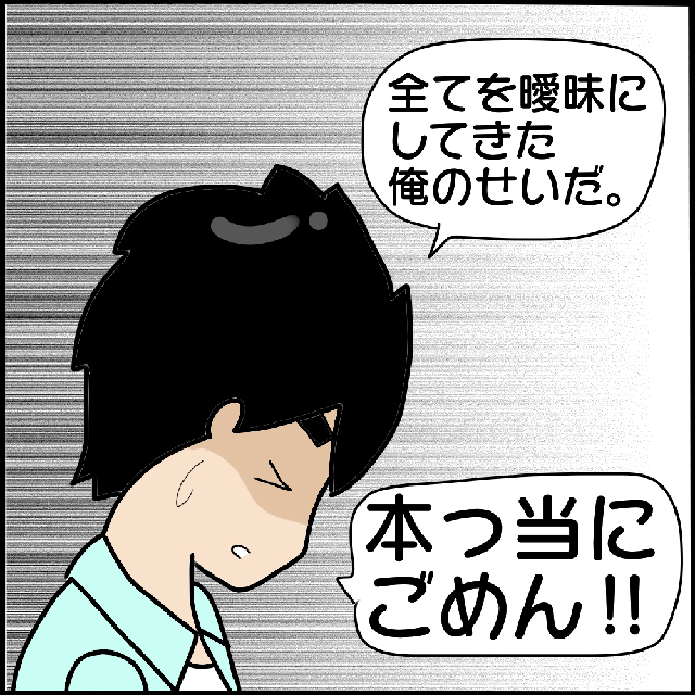 やっとヤバ美の恐ろしさに気づいたA男。曖昧な態度を取り続けた自業自得のA男に、私はさよならする事にして…？！【本当にいた！ヤバイ女の話】＜Vol.54＞