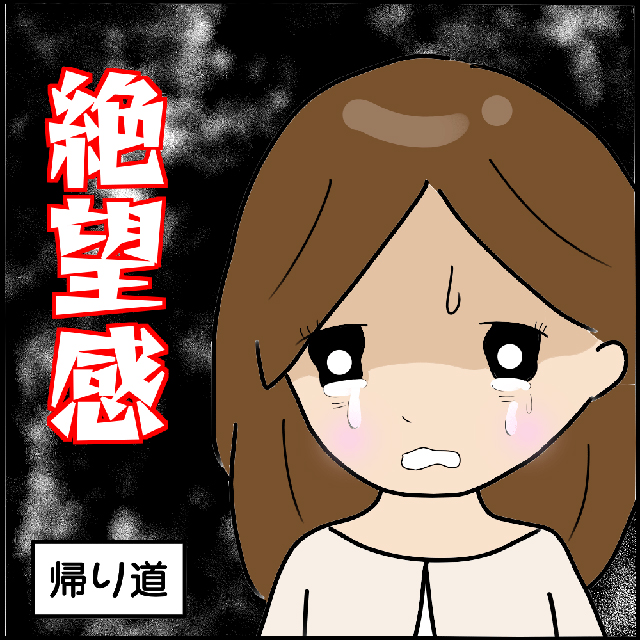 絶望感。あまりの展開に耐えられなくなった私は、遂に心にまで影響がで始めて…？！【本当にいた！ヤバイ女の話】＜Vol.55＞