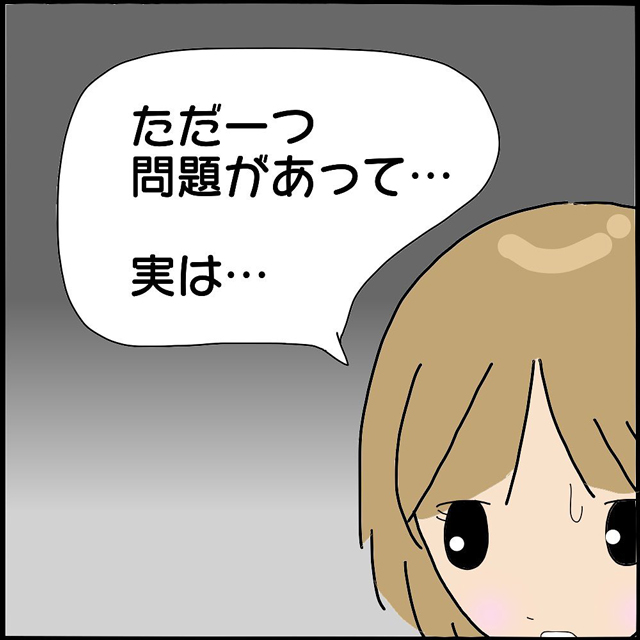 「久しぶり！」S子から結婚式に招待された私。でもA男とヤバ美夫妻も参加予定で…？！【本当にいた！ヤバイ女の話（続編）】＜1話＞