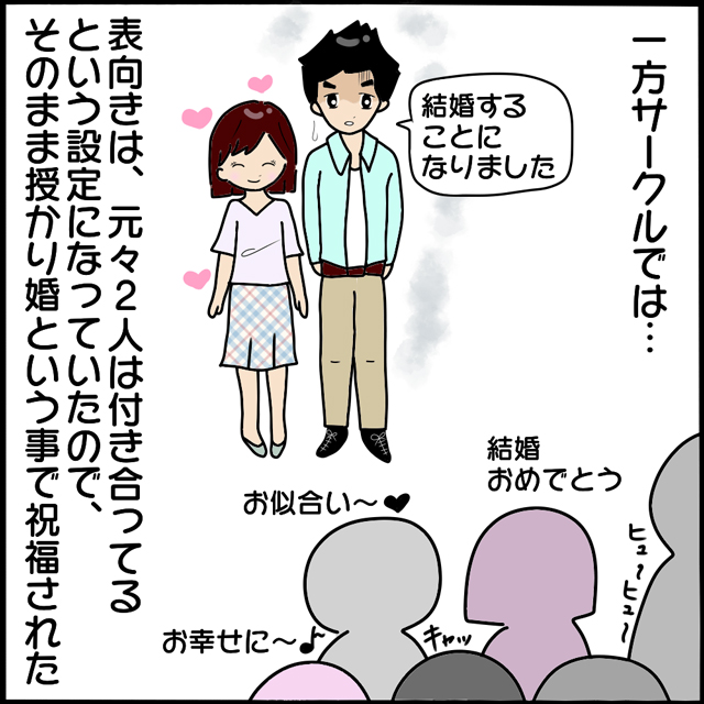 全然眠れない…！パニック障害の恐怖におびえる私。一方ヤバ美とA男は周りから祝福されていて…？！【本当にいた！ヤバイ女の話】＜Vol.58＞