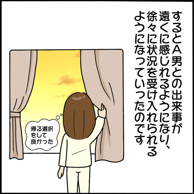 あ～安心する。眠剤が手放せなかったのがウソのように、実家ではぐっずり眠れて…【本当にいた！ヤバイ女の話】＜Vol.59＞