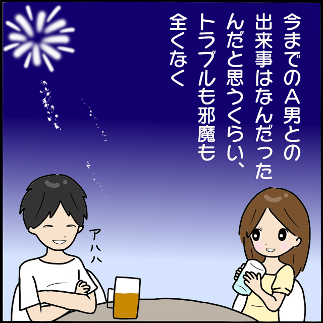 A男とのいざこざは何だったの？！新しい職場で後に結婚する相手と巡り合い…【本当にいた！ヤバイ女の話】＜Vol.60＞