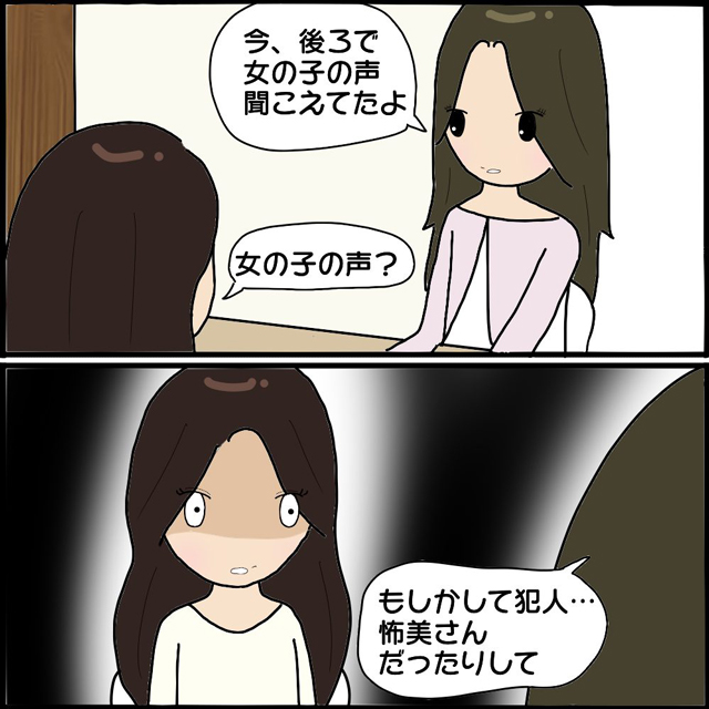 まさか？！なんどもかかってくる無言電話の後ろで子どもの声が聞こえてきて…？！【ママ友との間で起きたありえない話】＜Vol.72＞