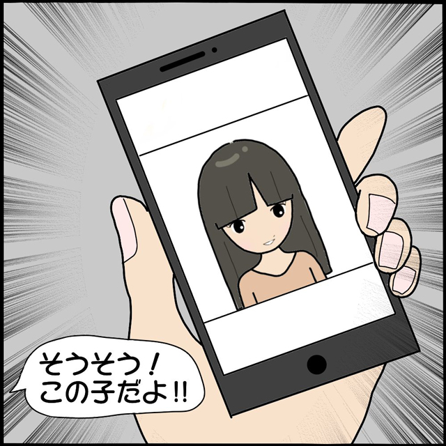 誰かが夫をジッと見ている…？！不気味な無言電話の次は家まで来ていて…？！【ママ友との間で起きたありえない話】＜Vol.73＞