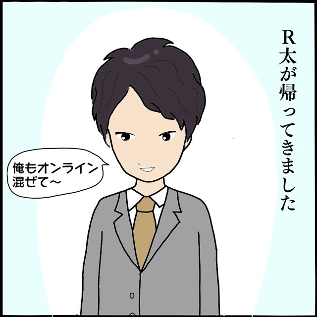 えぇ…？！A男と今でも仲がよくて、“酒癖の悪い”R太もオンライン飲みに参加する事になって…？！【本当にいた！ヤバイ女の話（続編）】＜3話＞