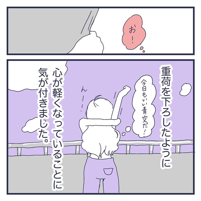 重荷をおろしたかの様に心が軽くなった私。しかし数ヶ月後、ミョンホさんから連絡がきて…？！【クラブで出会ったイケメンに振り回された話】＜Vol.41＞