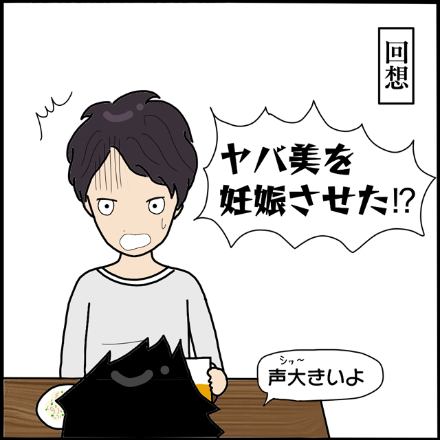 「A男の人生終わったな」R太は、A男から聞かされた近況に唖然として…？！【本当にいた！ヤバイ女の話（続編）】＜5話＞