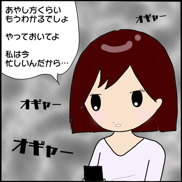 歯車が狂い始めてきた…ヤバ美は育児ではなく、自分を優先し始めて…？！【本当にいた！ヤバイ女の話（続編）】＜7話＞