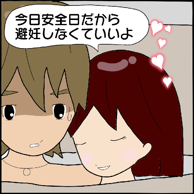 「今日安全日だから避妊しなくていいよ」ヤバ美はA男と同じことを“チャラ介”にも言っていて…？！【本当にいた！ヤバイ女の話（続編）】＜16話＞