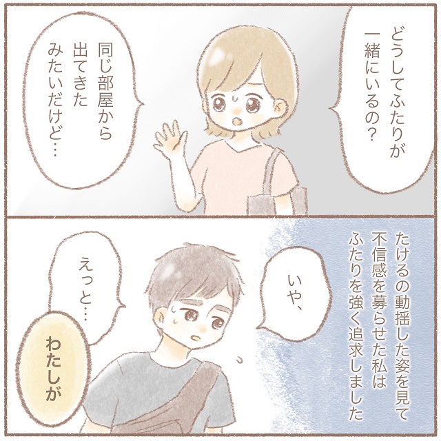 【＃2】「 どうして二人が一緒に…？」私は浮気現場に突撃するも、まりと彼氏は呆れる言い訳ばかりで…？！【私の彼氏と親友が付き合って破滅する話】