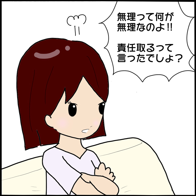 「離婚はしない」と一点張りのヤバ美。自分の二股疑惑を棚に上げて逆ギレしてきて…？！【本当にいた！ヤバイ女の話（続編）】＜22話＞