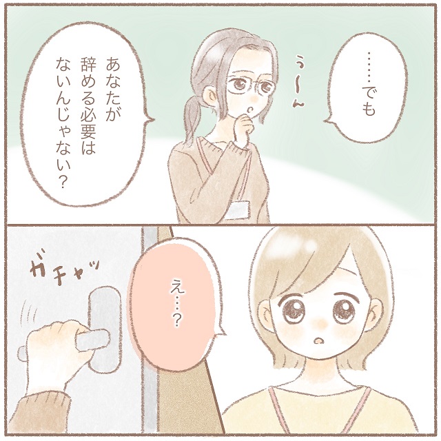 【最終話】「え…？」耐えきれず、退職願を提出した私。しかし、事情を聞いた部長は「あなたが辞める必要はない」と言ってくれて…？！【私の彼氏と親友が付き合って破滅する話】