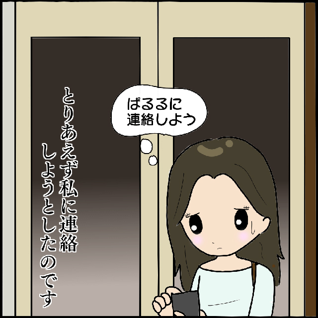 【＃12】故障かな…？午前1時に帰宅したM子。なぜかエレベーターが真っ暗で使用できず…？！【「後ろの人、だれ…」1人の女性に付きまとう怪しい影…】