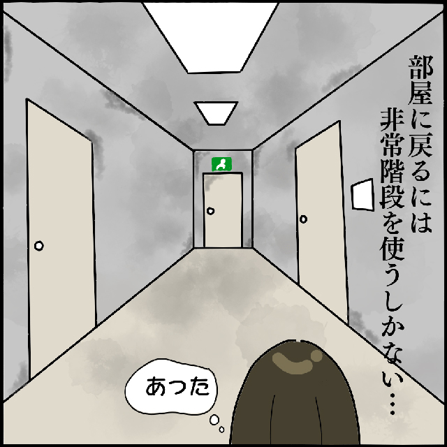 【＃13】怖い…。マンション内なのに携帯も圏外で使えず、Ｍ子は非常階段を使うことになり…？！【「後ろの人、だれ…」1人の女性に付きまとう怪しい影…】