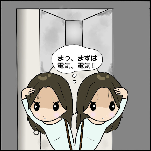 【＃14】真っ暗…。非常階段で家に帰ることにしたM子は、気が動転していて電気のスイッチも見つけられず…？！【「後ろの人、だれ…」1人の女性に付きまとう怪しい影…】