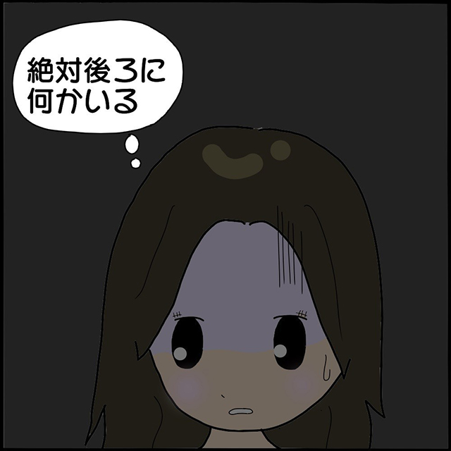 【＃15】逃げなきゃ…！真夜中の非常階段で、M子は誰かの視線を感じて…？！【「後ろの人、だれ…」1人の女性に付きまとう怪しい影…】