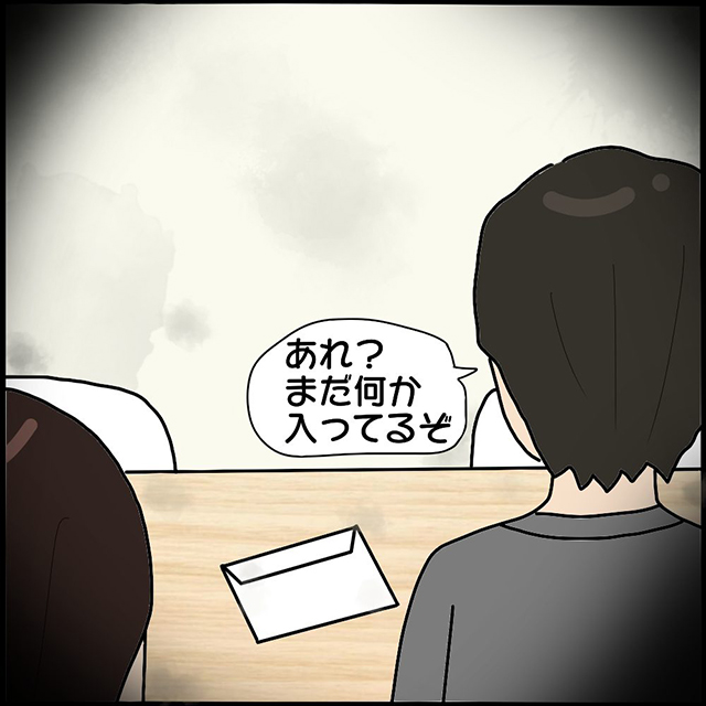 写真だけじゃなかった？！「まだ何か入ってる…」怖美からの手紙にはさらにアレが入っていて…？！【ママ友との間で起きたありえない話】＜Vol.77＞