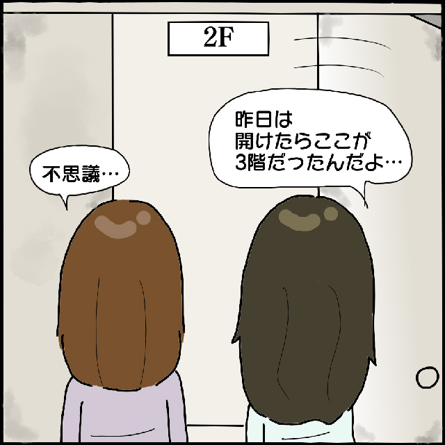【＃18】何だったの？！非常階段での心霊現象の翌日、私達が非常階段の様子を見に行くと…？！【「後ろの人、だれ…」1人の女性に付きまとう怪しい影…】