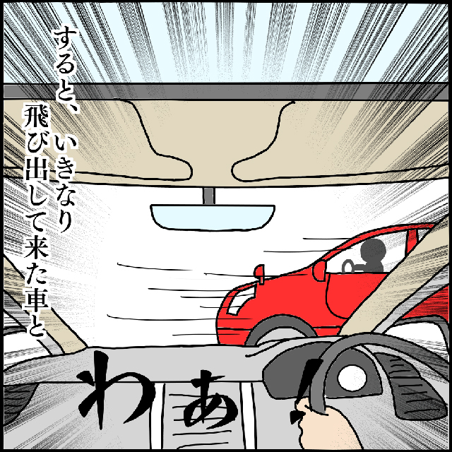 【＃19】ついに事故が！M子は彼氏とドライブ中、たしかに青信号を渡ったのに…？！【「後ろの人、だれ…」1人の女性に付きまとう怪しい影…】