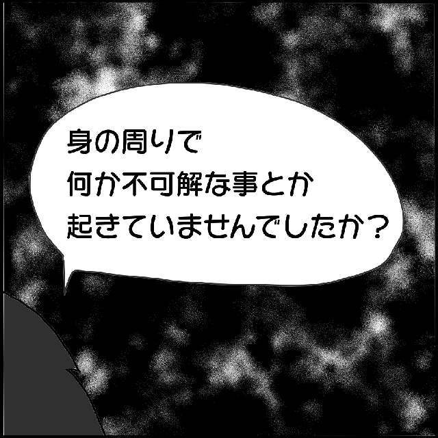 【＃21】「1ヶ月前からM子さんの背後に…」霊感の強い同僚T田さんが、突然M子に話してきた衝撃の内容とは…？！【「後ろの人、だれ…」1人の女性に付きまとう怪しい影…】