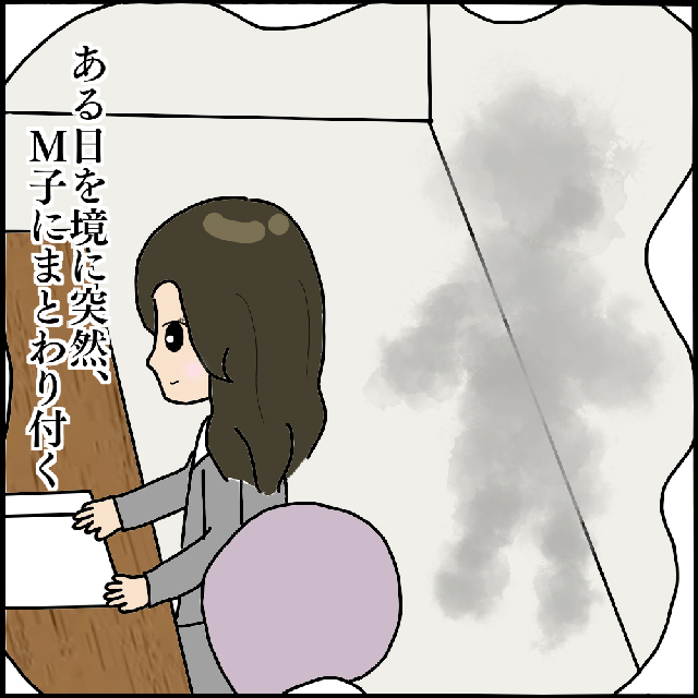 【＃22】本当に憑りつかれていた…！霊感の強い同僚T田さんは、1ヶ月前からM子につきまとう男性が見えるようになって…【「後ろの人、だれ…」1人の女性に付きまとう怪しい影…】