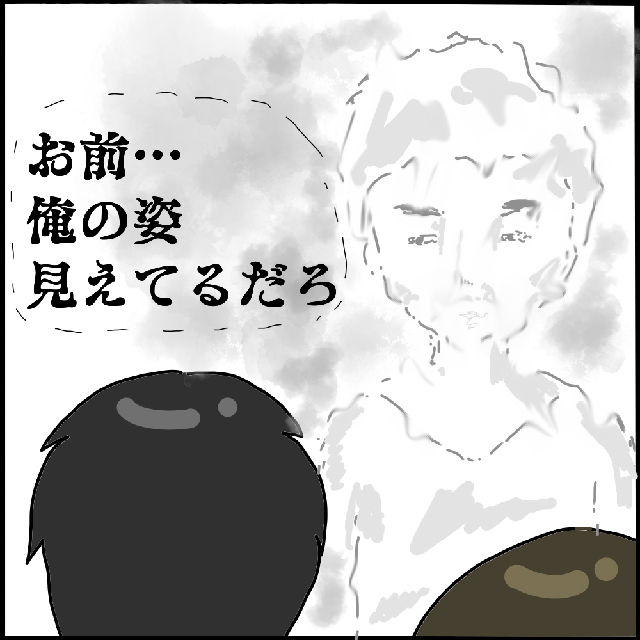 【＃23】「ある日M子さんの背後に憑く男性から…」霊感の強い同僚T田さんは、あることからその霊が危険だと察して…？！【「後ろの人、だれ…」1人の女性に付きまとう怪しい影…】