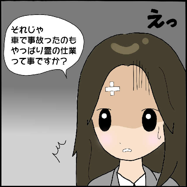 【＃25】衝撃…！M子に憑りつく怪しい霊の正体を、霊感の強い同僚T田さんは見抜いていて…？！【「後ろの人、だれ…」1人の女性に付きまとう怪しい影…】