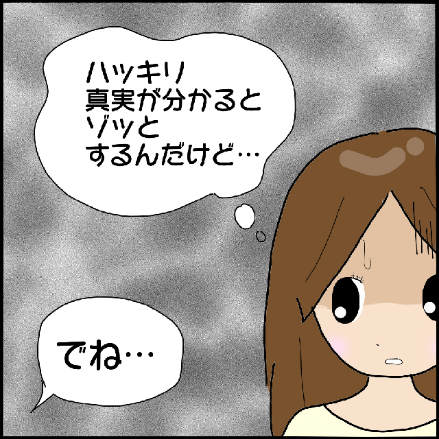 【＃27】急展開…！T田さんが今週末M子の家に来てお祓いをしてくれることになり…？！【「後ろの人、だれ…」1人の女性に付きまとう怪しい影…】
