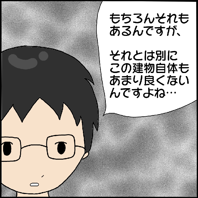 【＃32】除霊だけじゃ終わらない？！霊感の強いT田さんは「この建物自体も良くない」と言い出して…？【「後ろの人、だれ…」1人の女性に付きまとう怪しい影…】